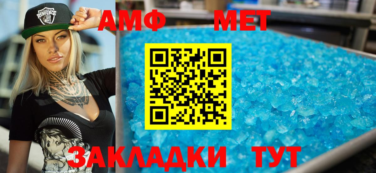 Amphetamine Premium Дубна