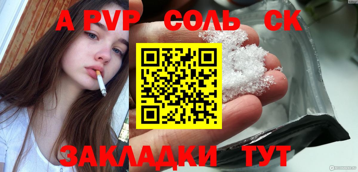 APVP СК КРИС  Вход с VPN  Alfa_PVP  Дубна  А ПВП Соль 