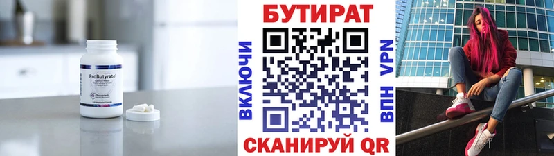 БУТИРАТ оксибутират  купить наркотик  ссылка на мегу ТОР  Дубна 
