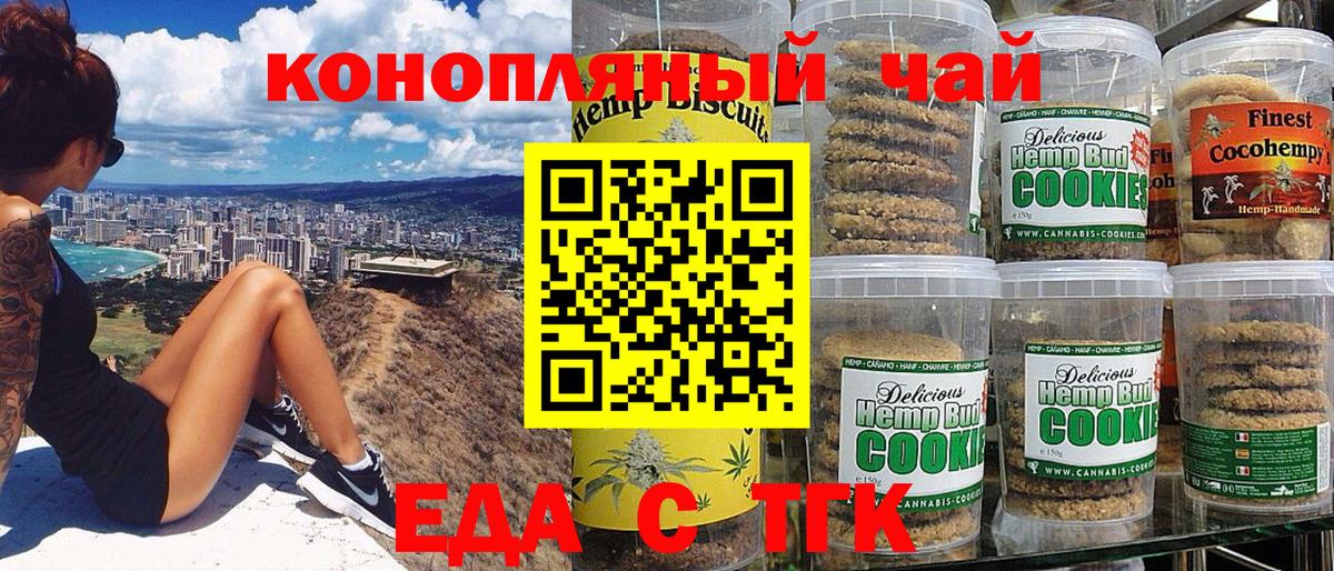 Еда ТГК марихуана  Вход с VPN  Дубна 