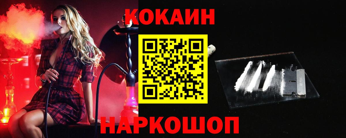 Кокаин Columbia  Кокаин Fish Scale  Дубна  COCAIN  Вход с VPN 