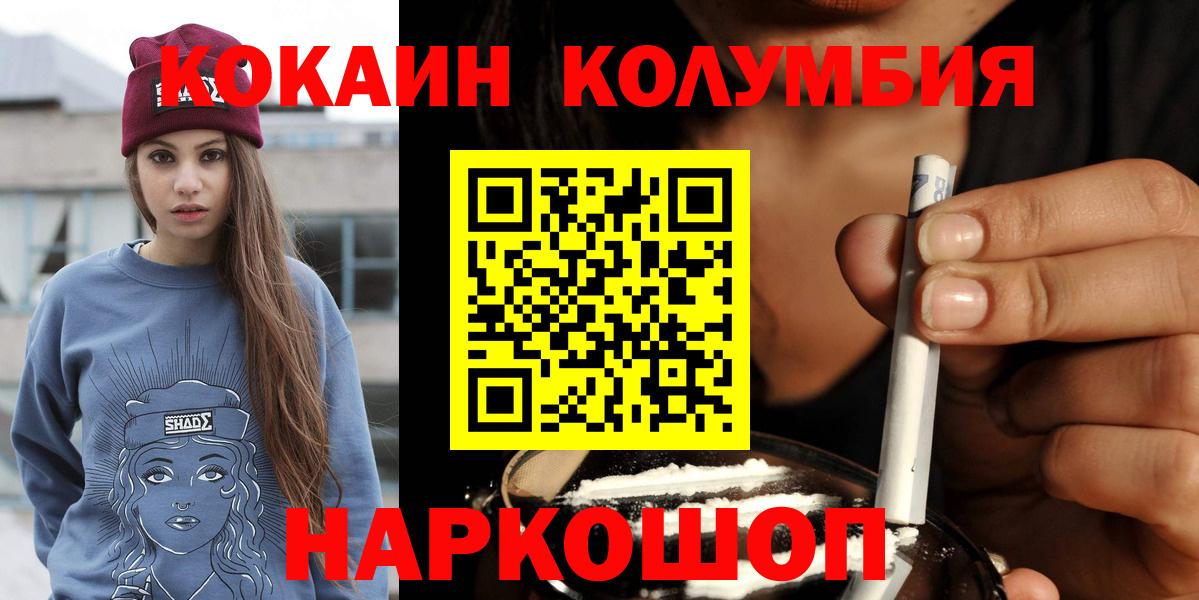 COCAIN Fish Scale Дубна