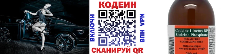 Кодеин Purple Drank  Дубна 