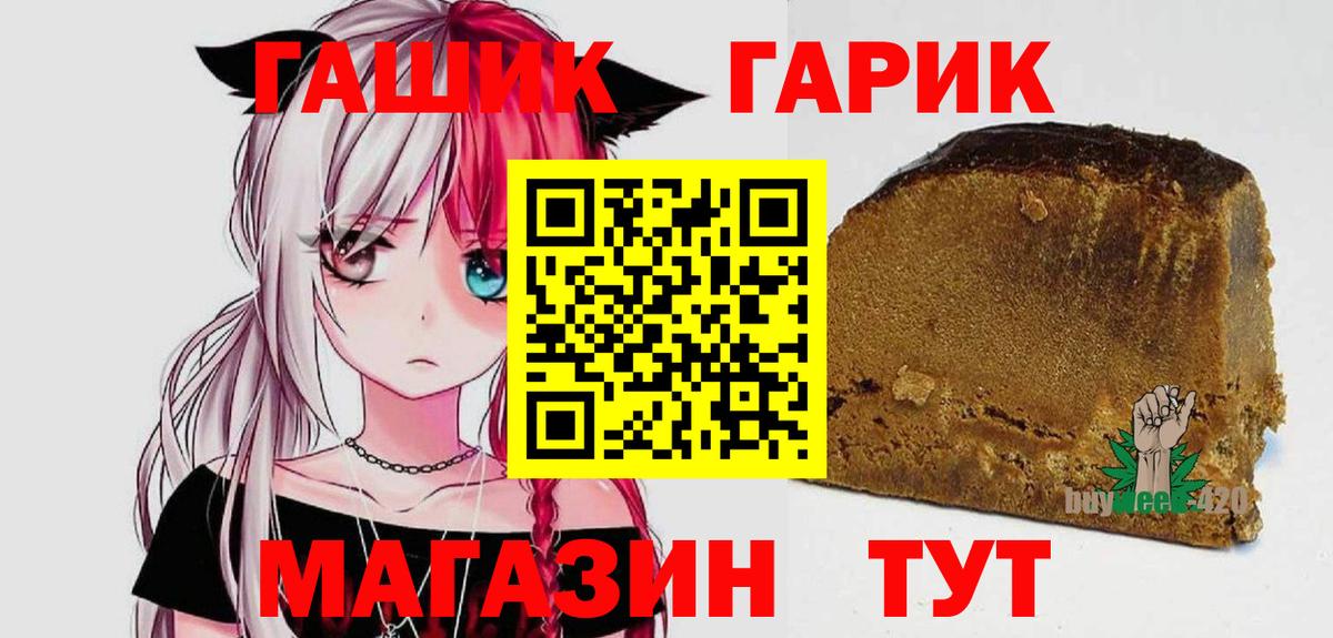 Дубна  ГАШИШ Cannabis  ГАШ  ГАШИШ гашик  Вход с VPN 
