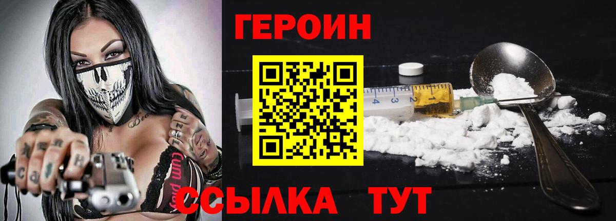 ГЕРОИН афганец Дубна