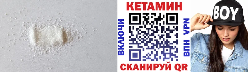 КЕТАМИН ketamine omg ONION Дубна