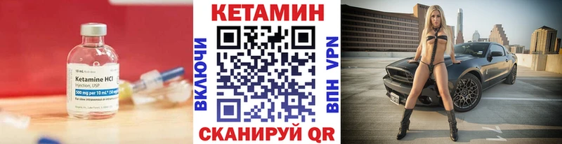 КЕТАМИН VHQ Дубна