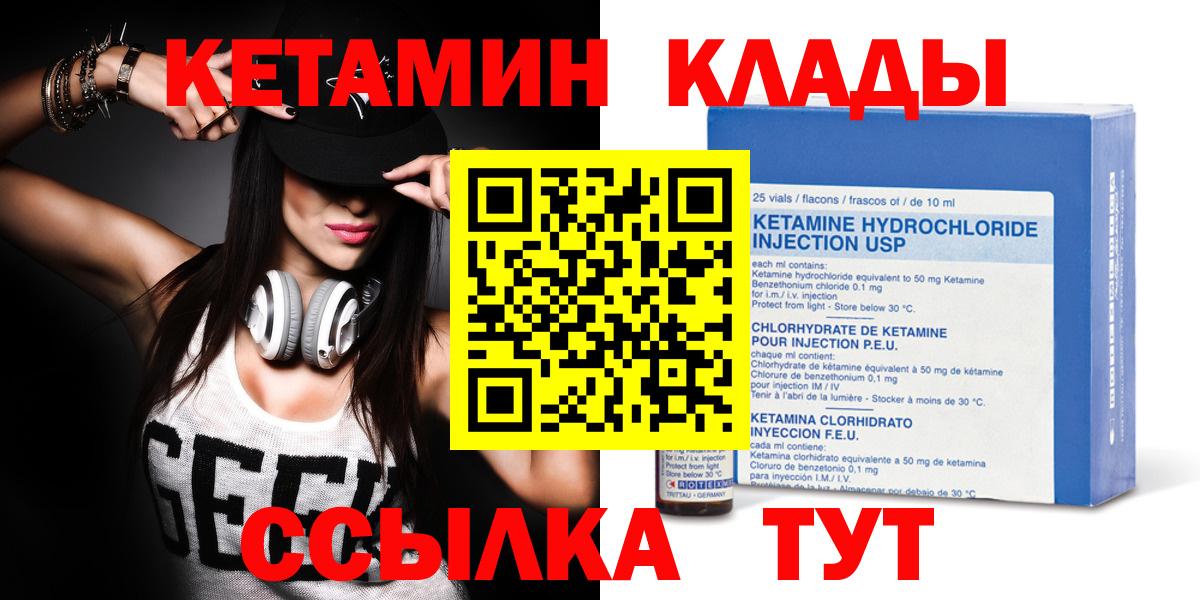 КЕТАМИН ketamine Дубна