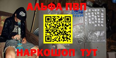 Альфа ПВП Малгобек
