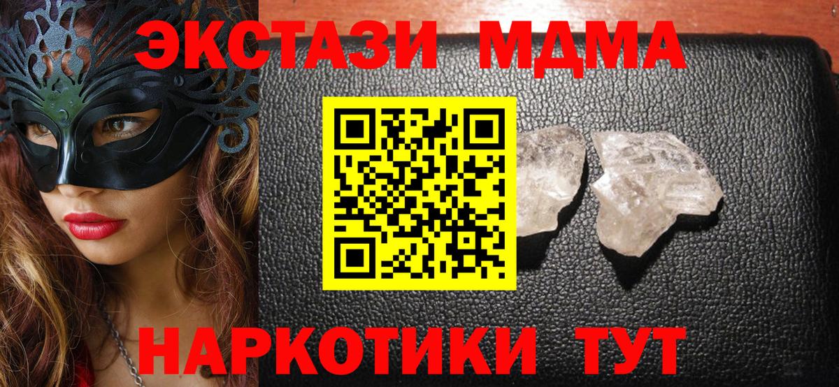 МДМА молли  Вход с VPN  Дубна 
