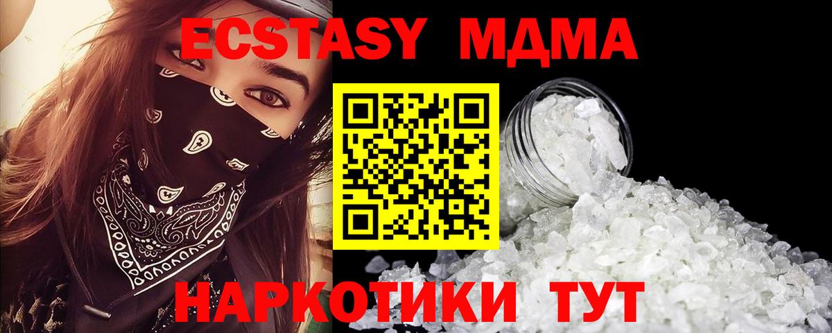 МДМА crystal Дубна