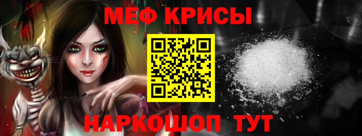 Дубна  МЯУ-МЯУ 4 MMC  МЕФ  МЕФ кристаллы  Вход с VPN 