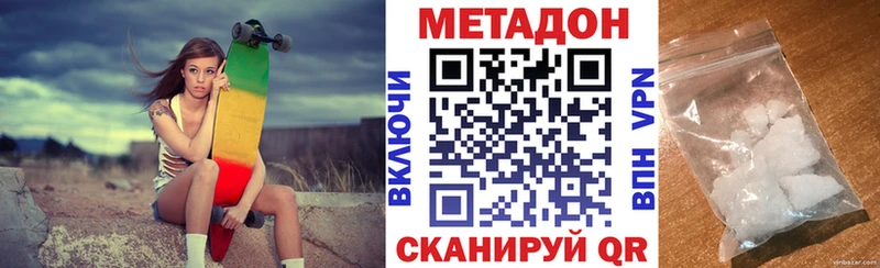 Метадон methadone  купить наркоту  Дубна 