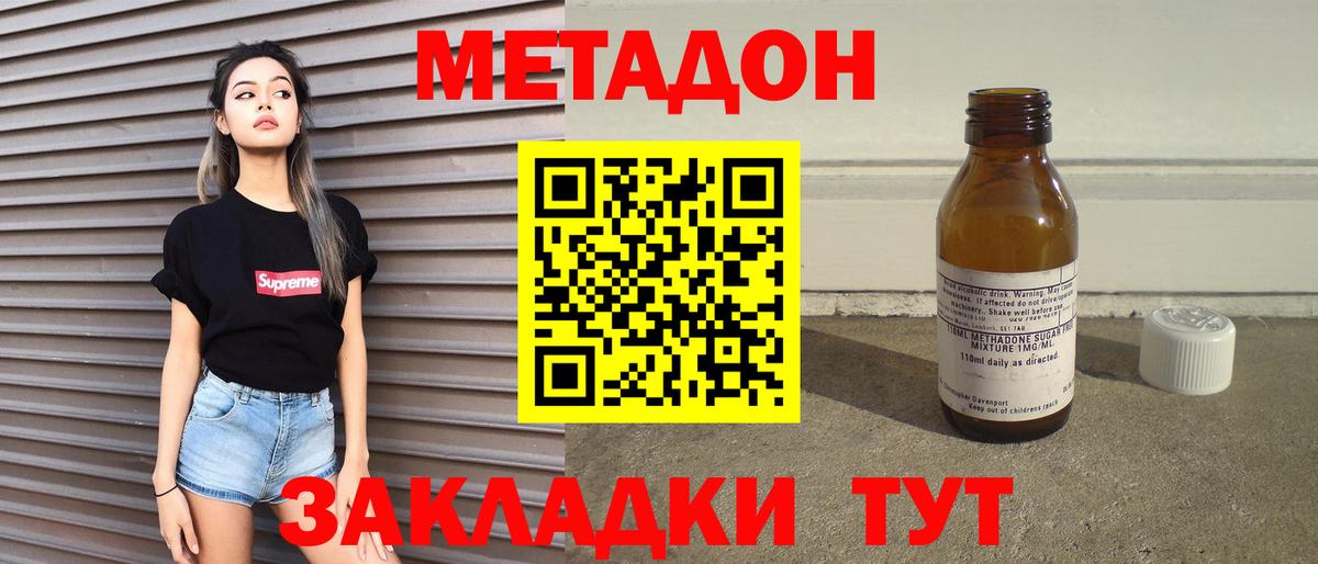 Гашиш  АМФЕТАМИН   Мефедрон кристаллы  Дубна  Метамфетамин  Вход с VPN  Кодеин  NBOMe  Меф МЯУ МЯУ  Канабис 