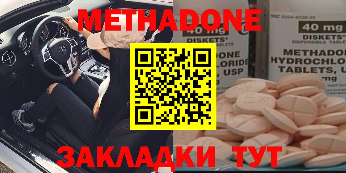 МЕТАДОН VHQ  сайты даркнета формула  МЕТАДОН мёд  Дубна  Вход с VPN 